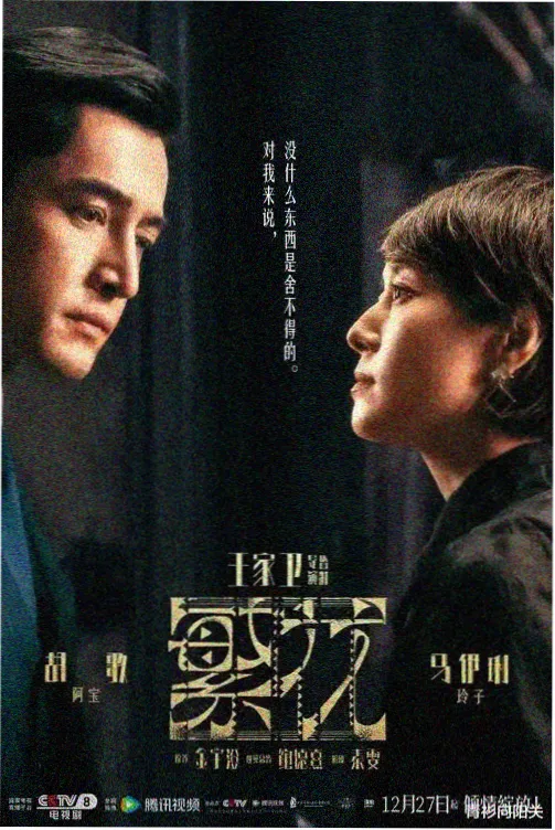 花样男子2025 中文字幕
