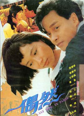 恋爱世纪 中文字幕